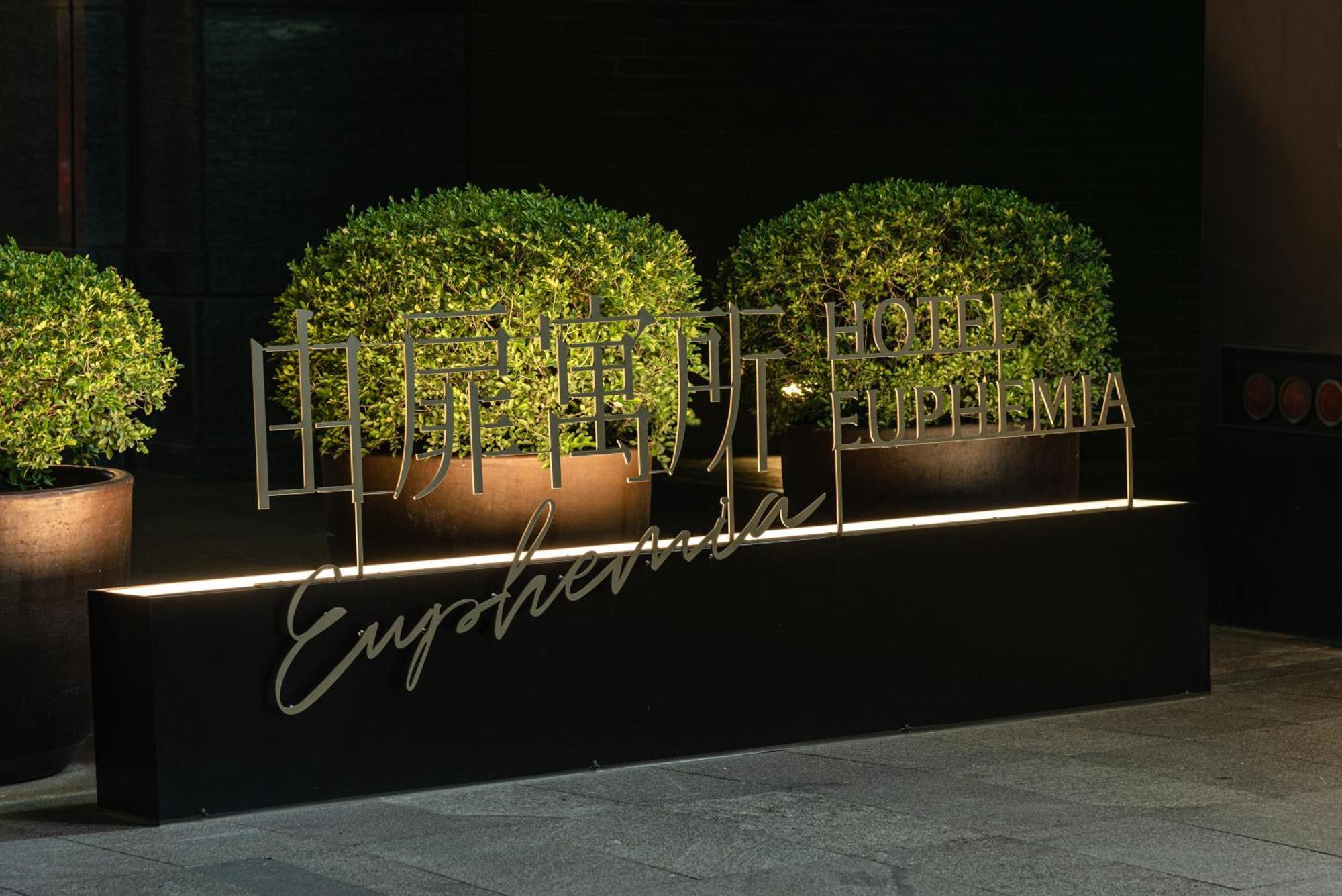 Hotel Euphemia Тайчжун Экстерьер фото